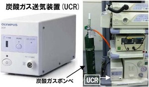 内視鏡用炭酸ガス送気装置（UCR）